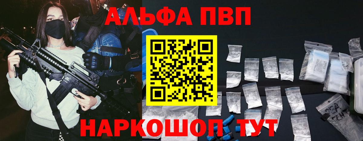 А ПВП  Alpha PVP крисы CK  Вход с VPN  Нягань 