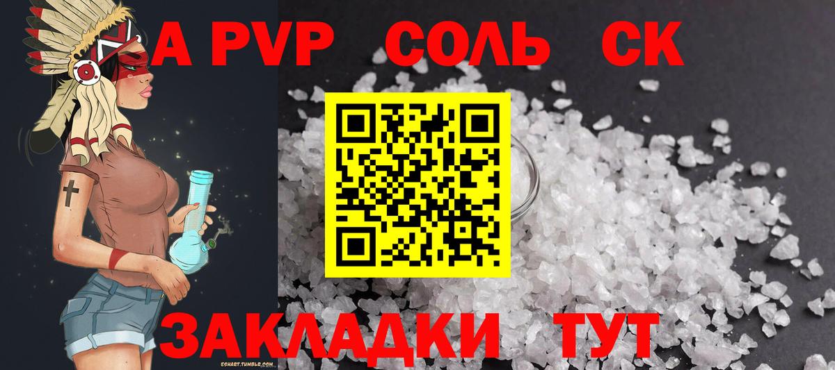 Alfa_PVP Соль Нягань