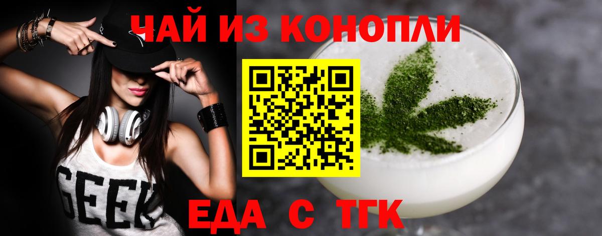 Cannafood конопля  Вход с VPN  Нягань 
