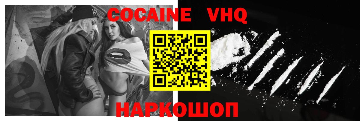 Нягань  КОКАИН FishScale  КОКАИН Эквадор  купить  цена  Вход с VPN 