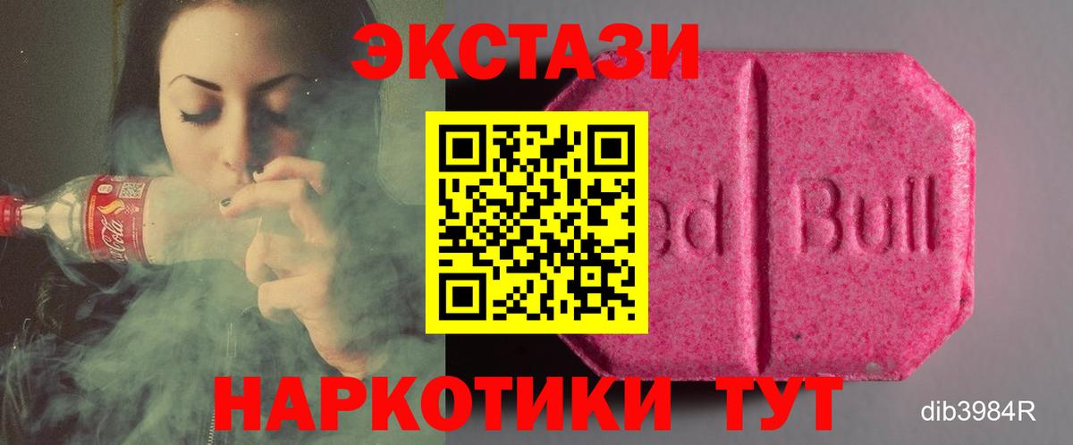 ЭКСТАЗИ таблы  Вход с VPN  площадка официальный сайт  ЭКСТАЗИ  Экстази ешки  Нягань 