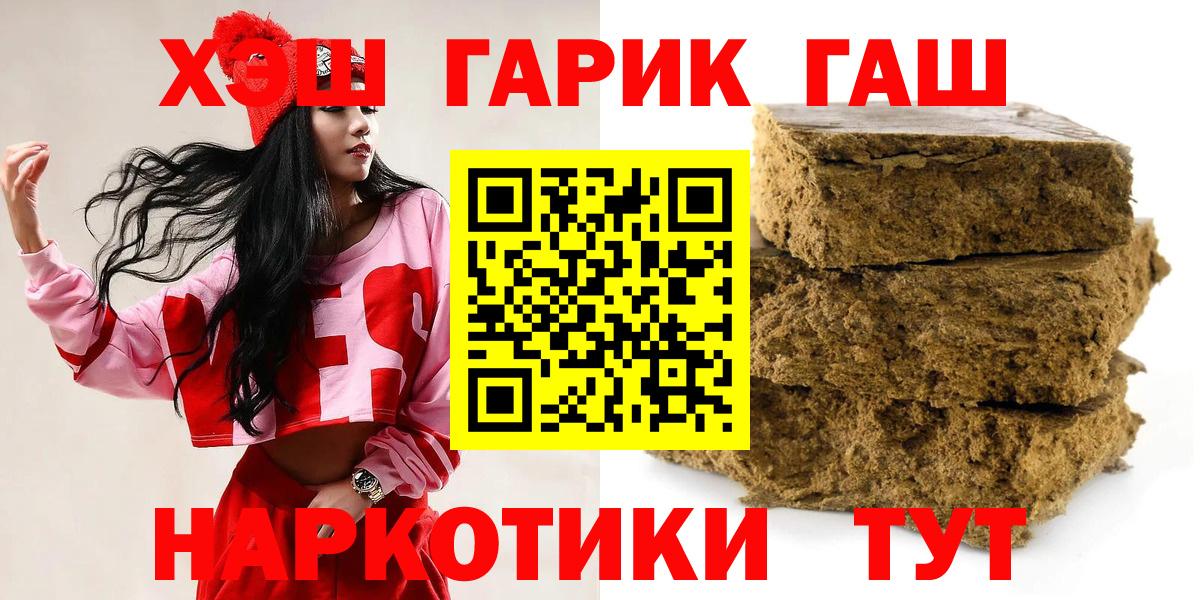 ГАШ индика сатива  ГАШ убойный  Вход с VPN  ГАШ  наркотики  Нягань 