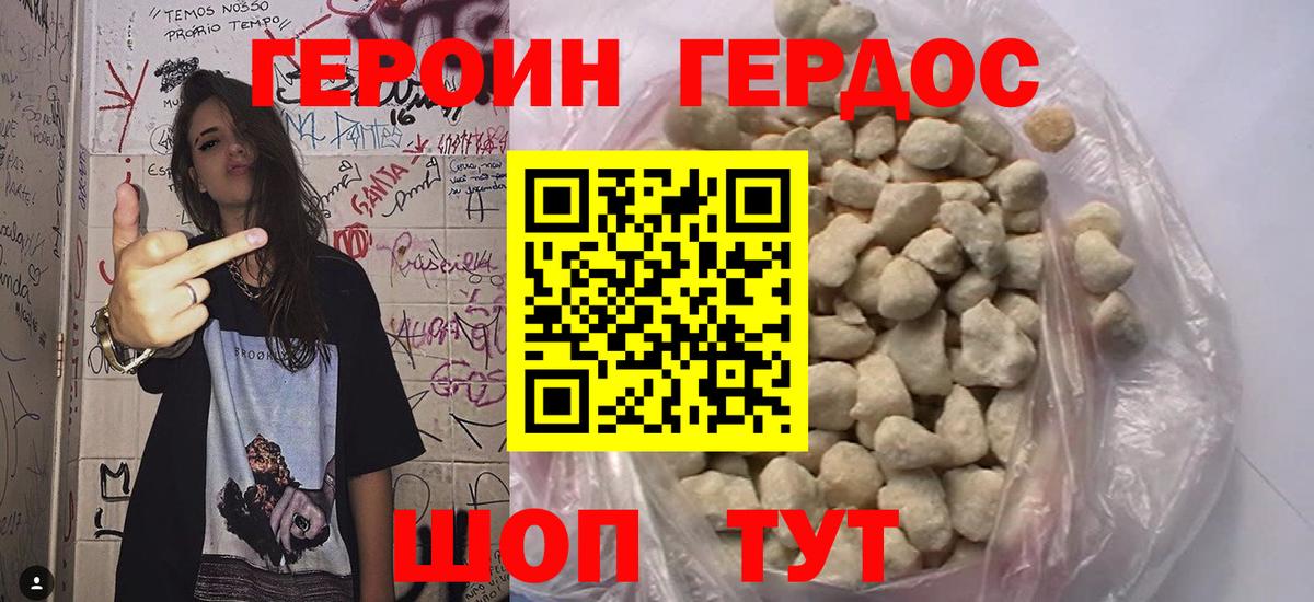 ГЕРОИН  Вход с VPN  Нягань  Героин афганец 