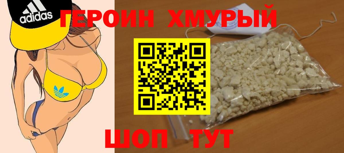 ГЕРОИН Афган Нягань