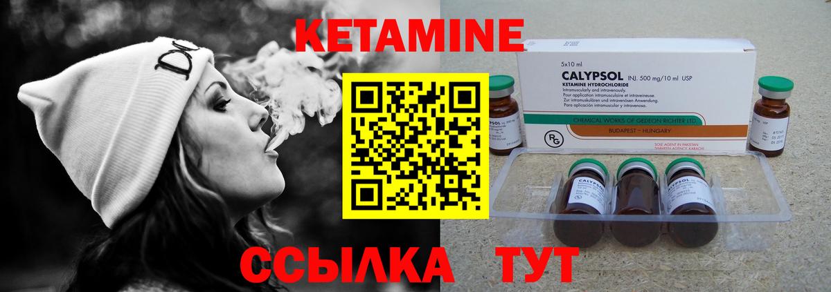 КЕТАМИН ketamine Нягань