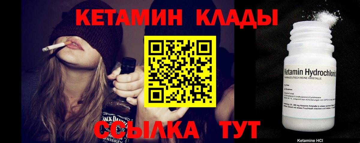 Кетамин VHQ  Вход с VPN  Нягань 