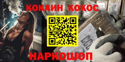 кокаин премиум Свободный