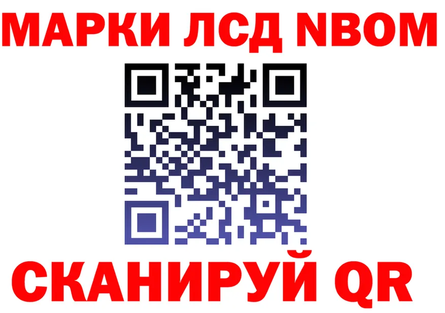 Марки NBOMe 1500мкг зеркало shop mega Нягань