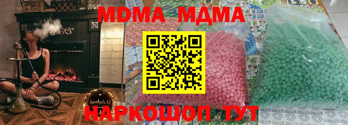 MDMA Molly  Вход с VPN  МДМА crystal  Нягань 