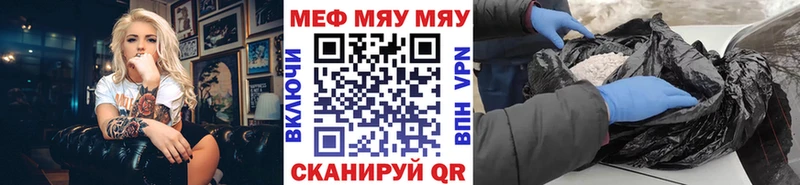МЕФ 4 MMC  где можно купить наркотик  Нягань 