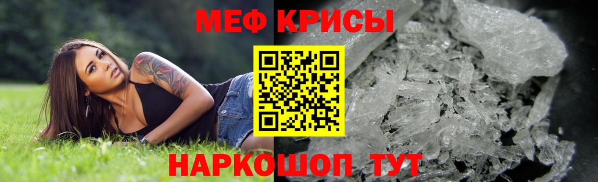 МЕФ кристаллы  МЯУ-МЯУ  МЕФ мука  Нягань  Вход с VPN 