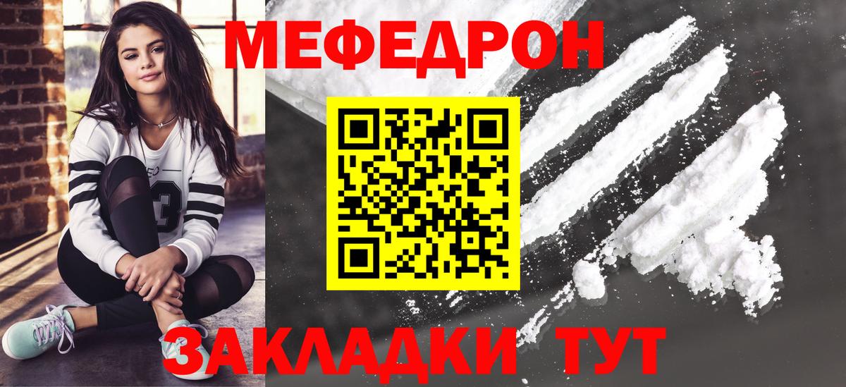 МЕФ мука Нягань