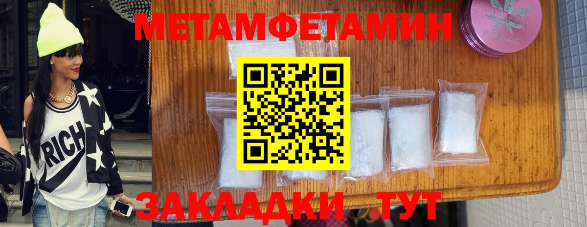 МЕТАМФЕТАМИН винт Нягань