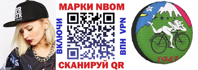 Марки 25I-NBOMe 1,8мг Нягань