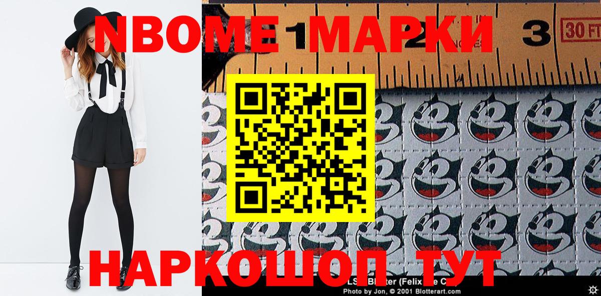 Нягань  Марки NBOMe 1500мкг  Вход с VPN 