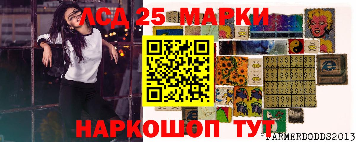 Наркотические марки 1,5мг Нягань