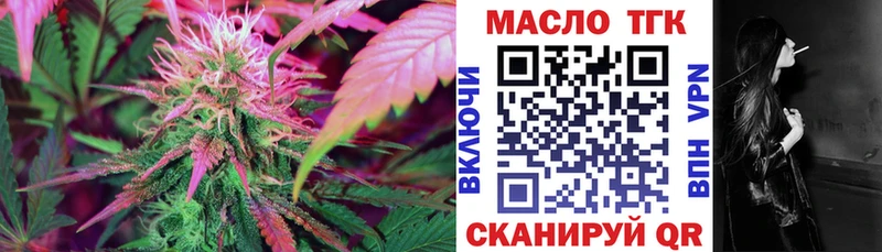 ТГК гашишное масло Нягань