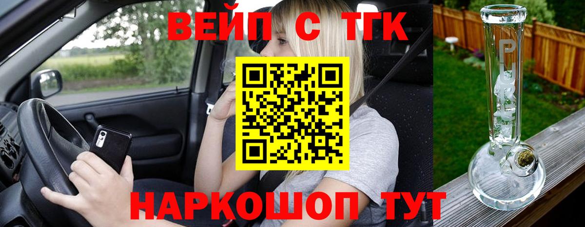 Дистиллят ТГК жижа Нягань