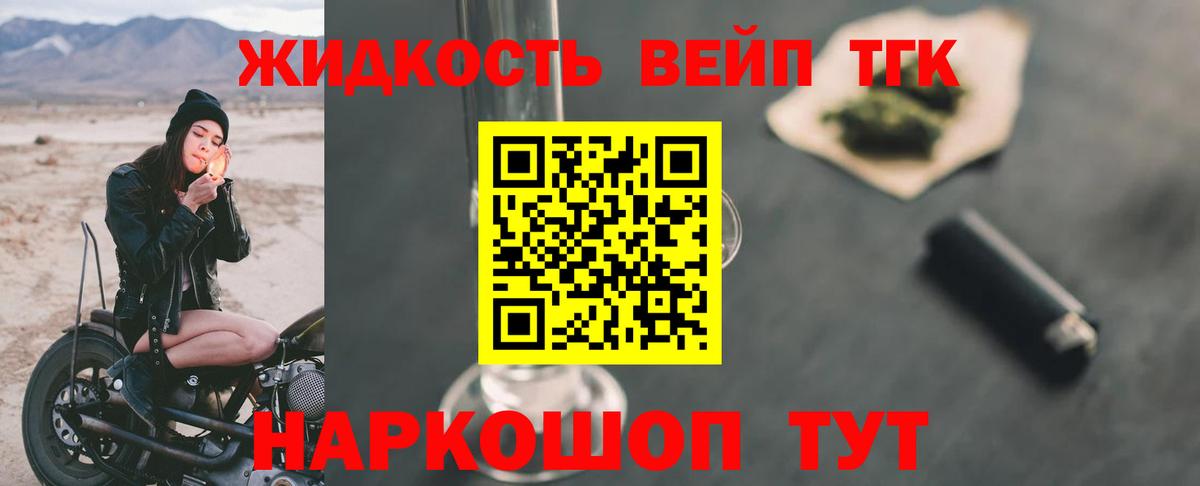 Дистиллят ТГК жижа  Вход с VPN  Нягань  ТГК вейп с тгк 